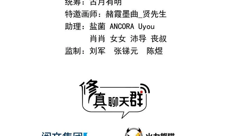 第161话 蒙面小偷？刺客？ 第41页