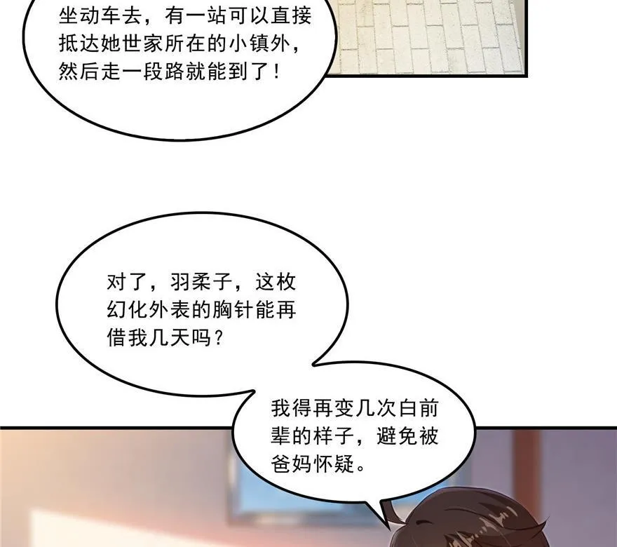 第161话 蒙面小偷？刺客？ 第44页