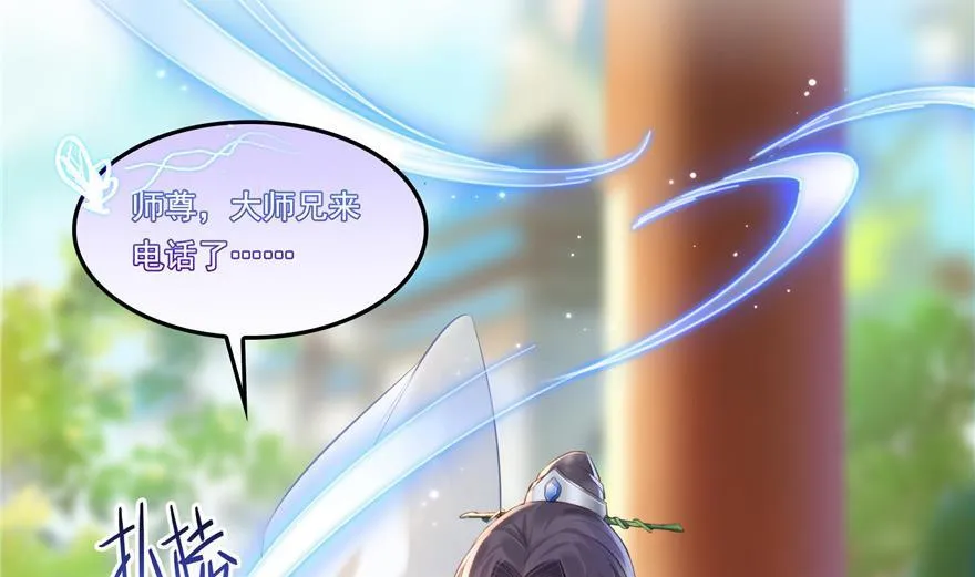 第161话 蒙面小偷？刺客？ 第50页