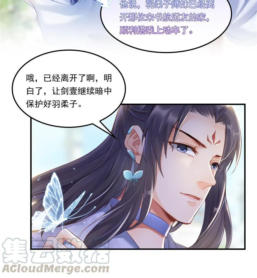 第161话 蒙面小偷？刺客？ 第52页