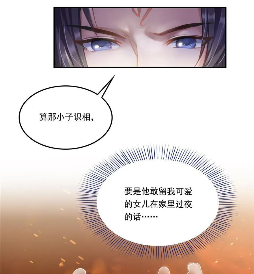 第161话 蒙面小偷？刺客？ 第53页