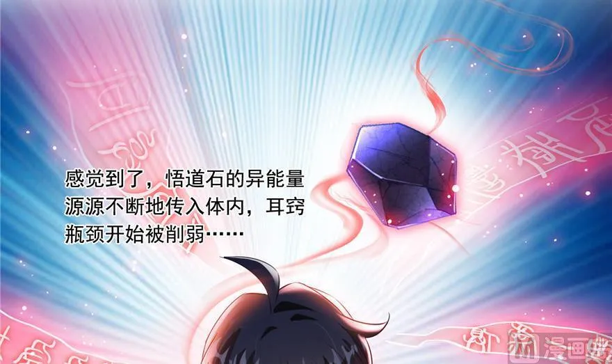 第161话 蒙面小偷？刺客？ 第57页