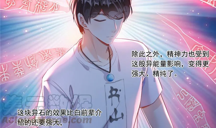 第161话 蒙面小偷？刺客？ 第58页