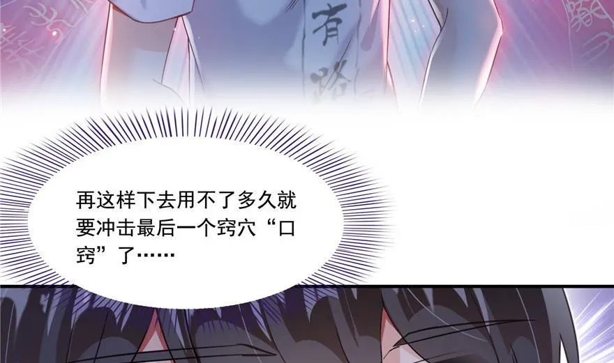 第161话 蒙面小偷？刺客？ 第59页