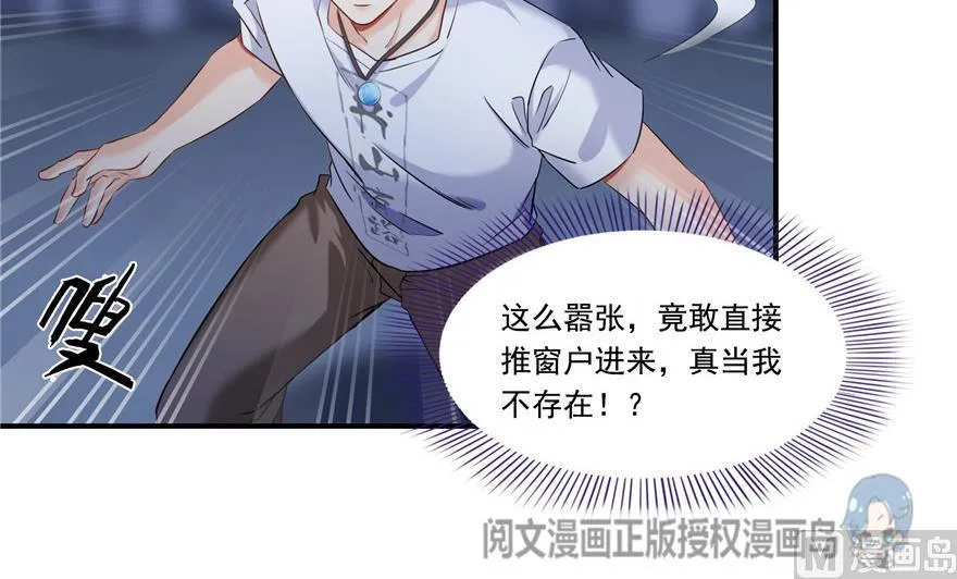 第161话 蒙面小偷？刺客？ 第66页