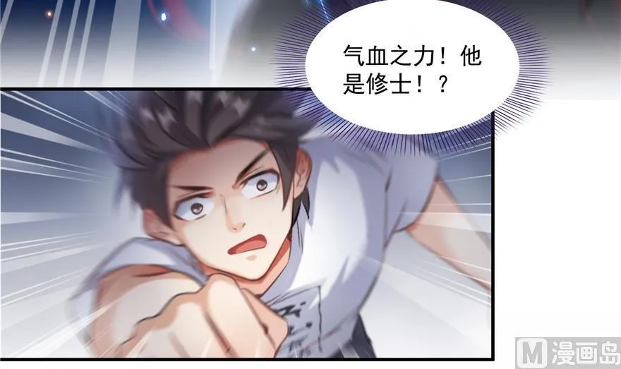 第161话 蒙面小偷？刺客？ 第72页