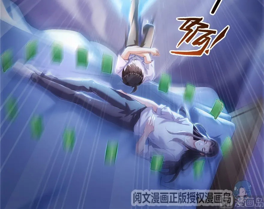 第161话 蒙面小偷？刺客？ 第78页