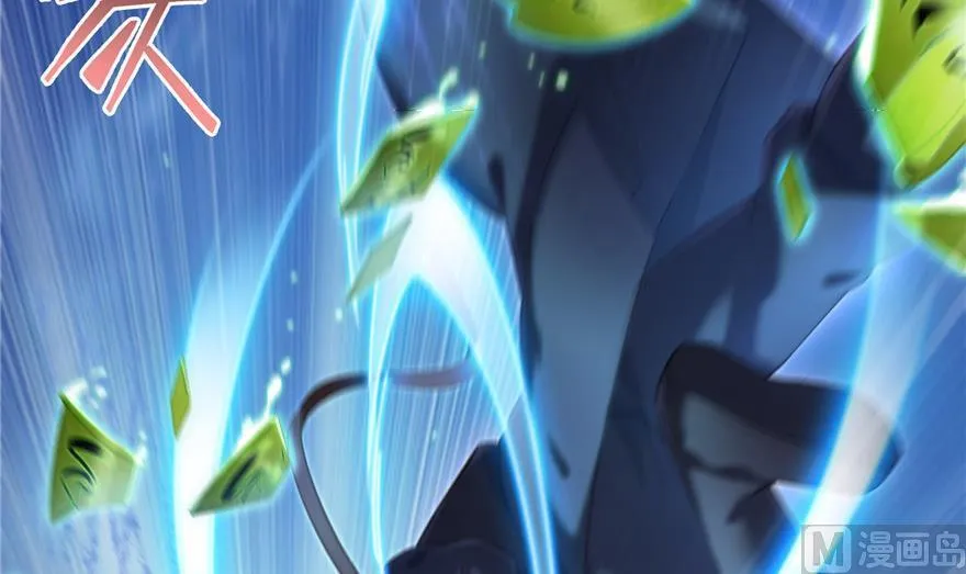 第162话 宋书航之死 第3页