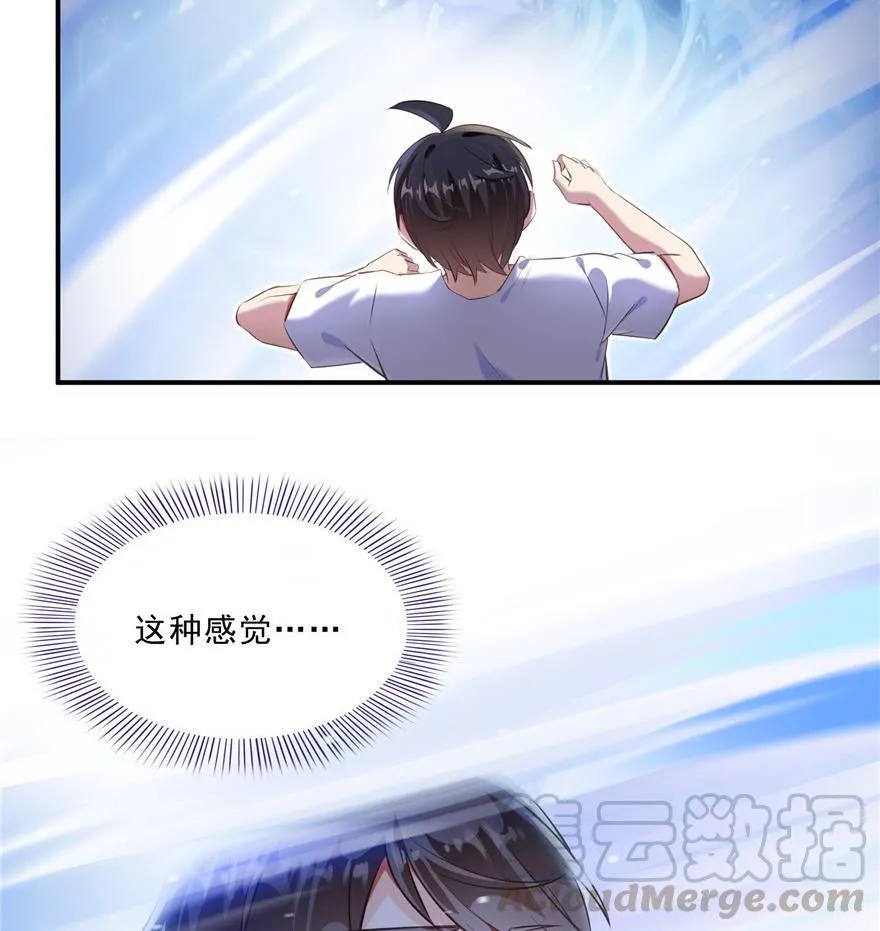 第162话 宋书航之死 第7页