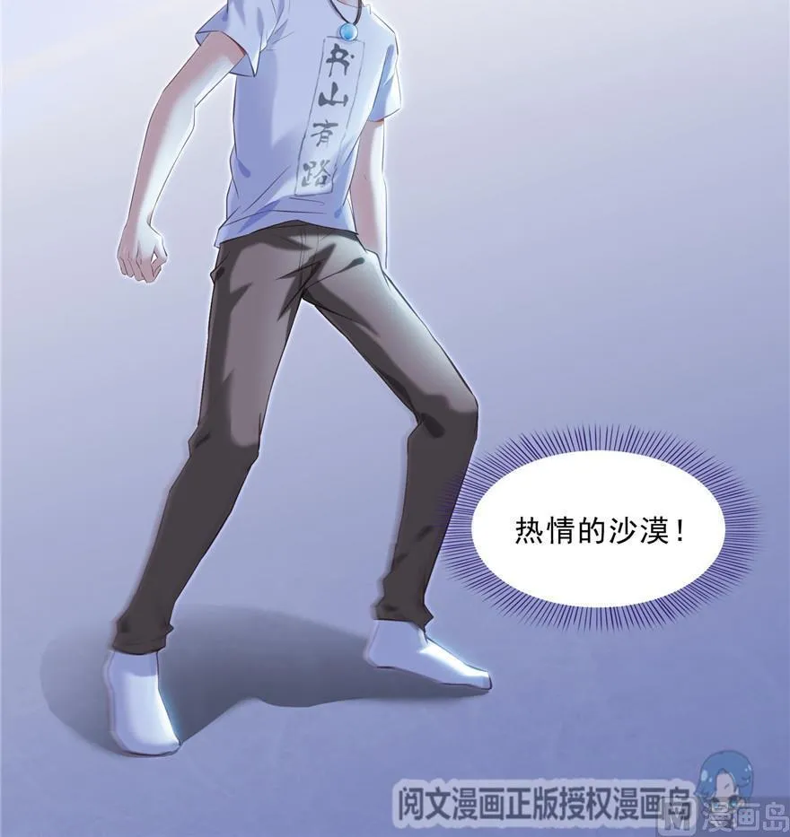 第162话 宋书航之死 第9页