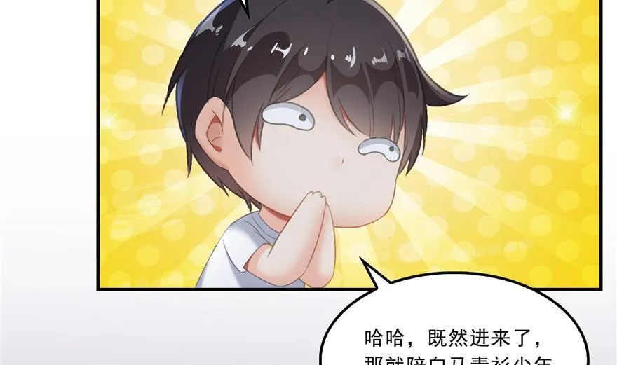 第162话 宋书航之死 第11页