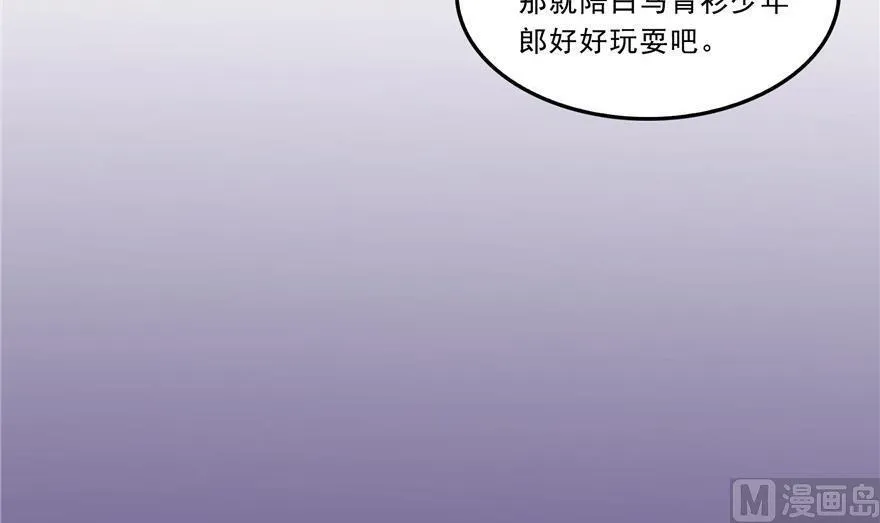 第162话 宋书航之死 第12页
