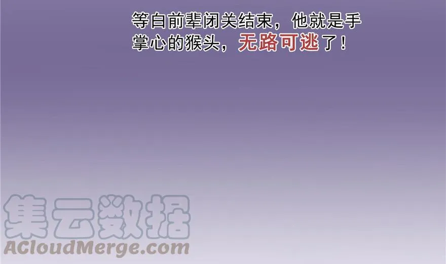 第162话 宋书航之死 第13页