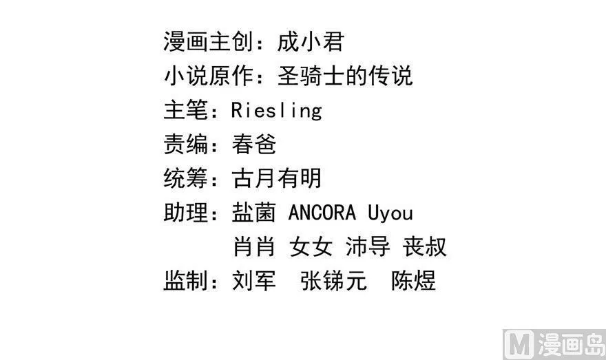 第162话 宋书航之死 第15页