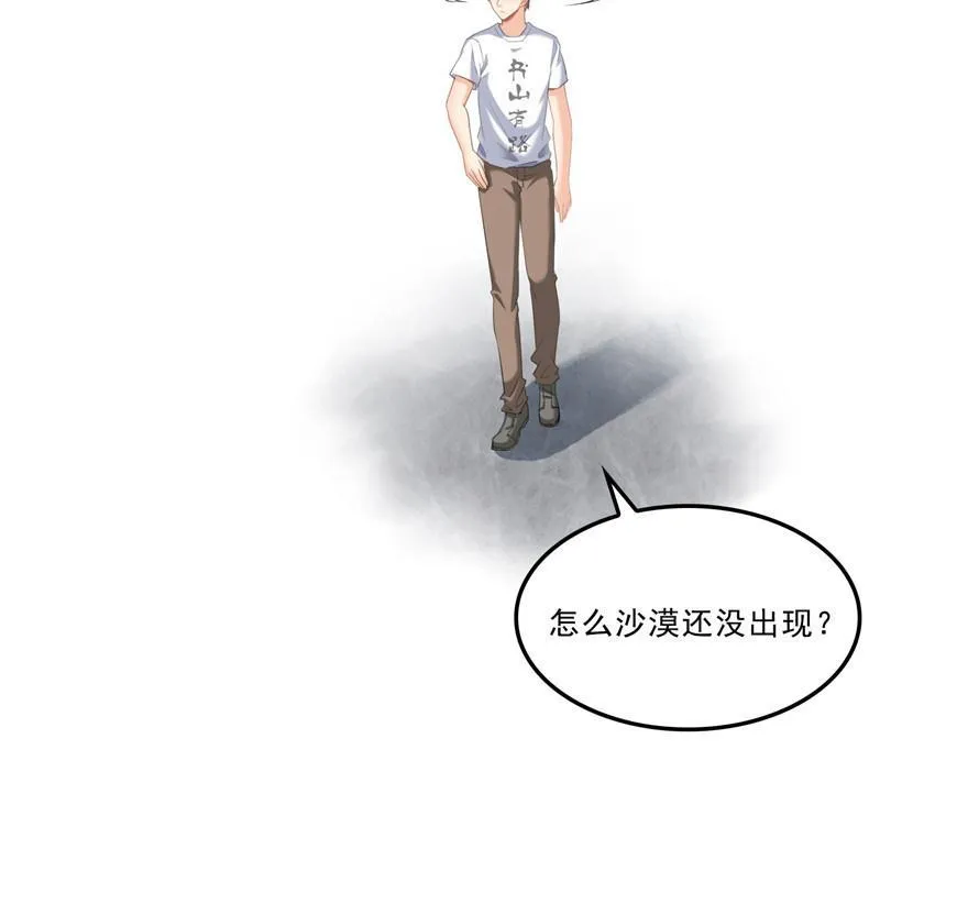 第162话 宋书航之死 第17页