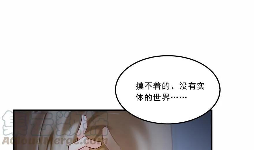 第162话 宋书航之死 第19页
