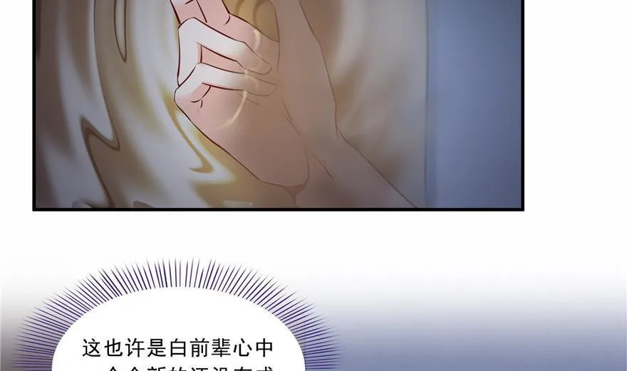 第162话 宋书航之死 第20页