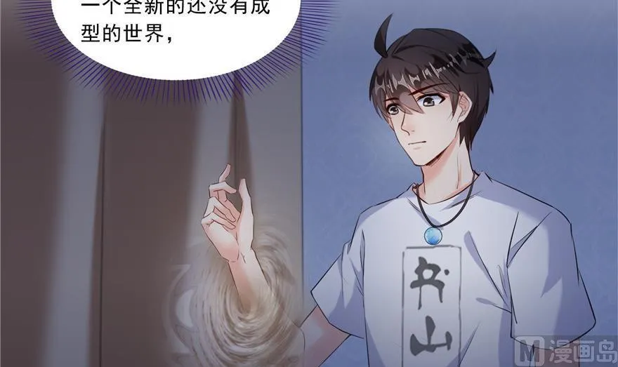 第162话 宋书航之死 第21页