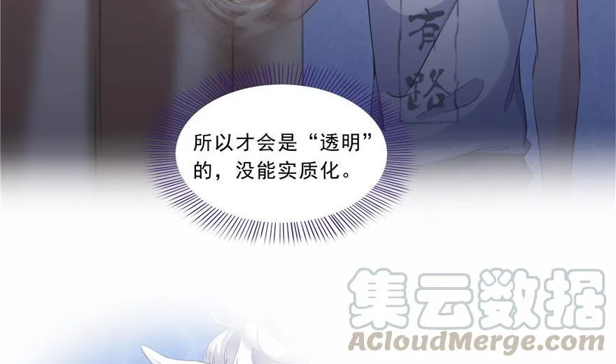 第162话 宋书航之死 第22页