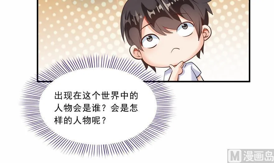 第162话 宋书航之死 第24页