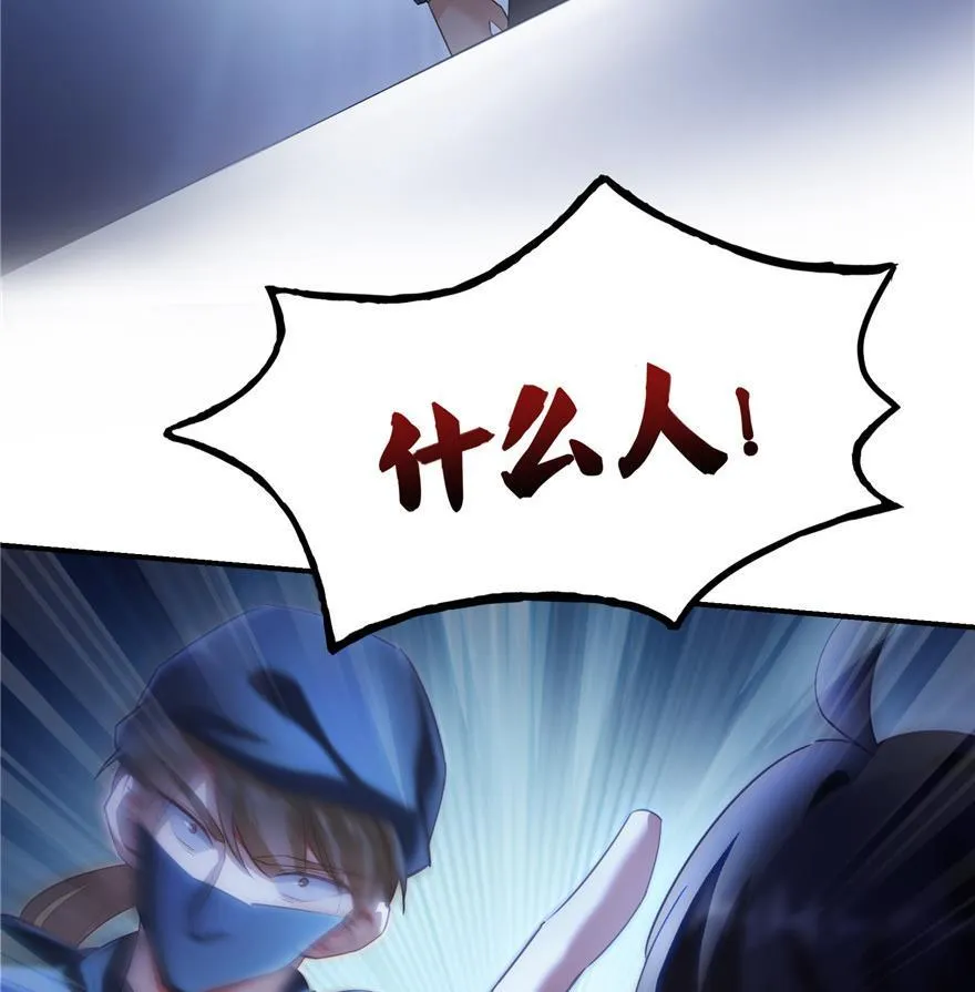 第162话 宋书航之死 第35页
