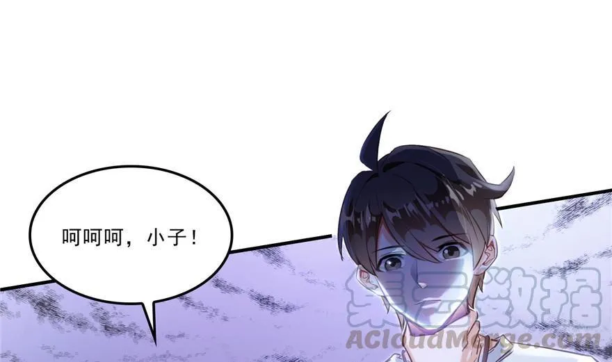 第162话 宋书航之死 第37页