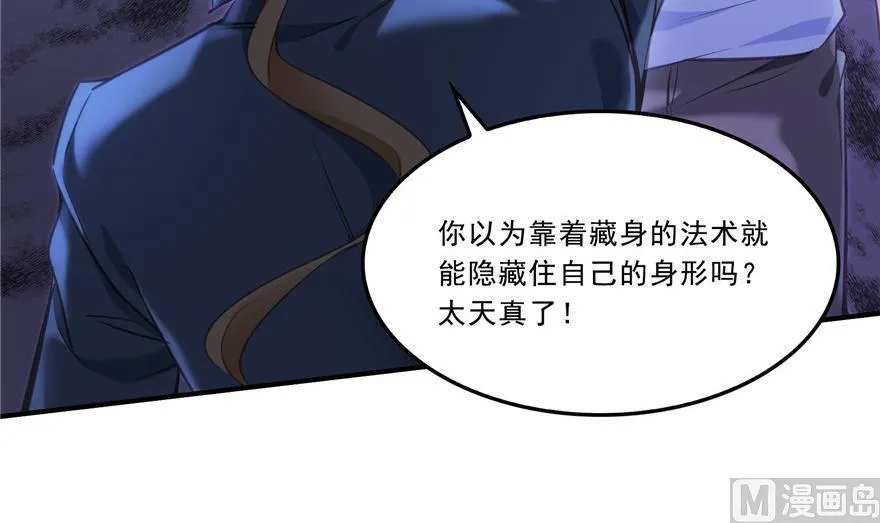 第162话 宋书航之死 第39页
