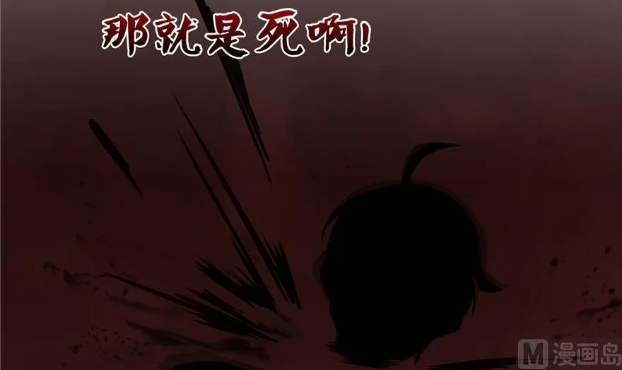 第162话 宋书航之死 第42页