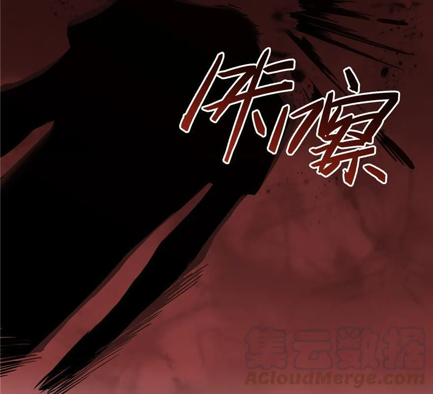 第162话 宋书航之死 第43页