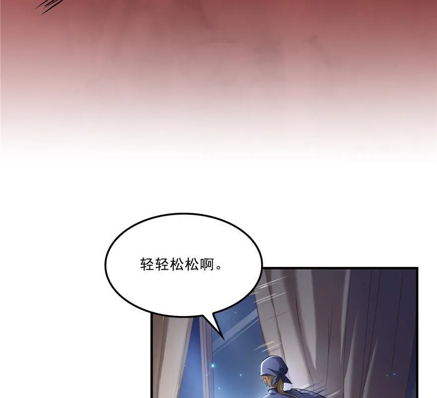 第162话 宋书航之死 第44页