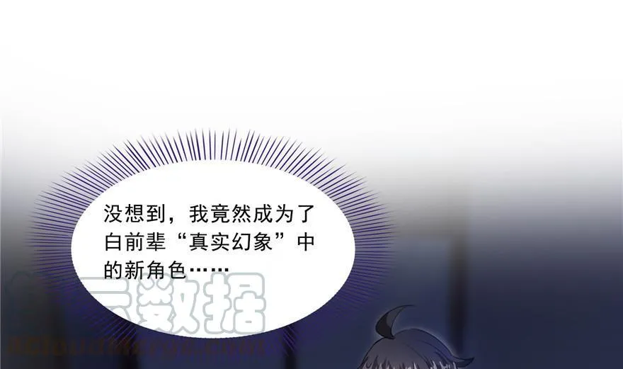 第162话 宋书航之死 第46页