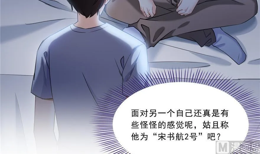 第162话 宋书航之死 第48页