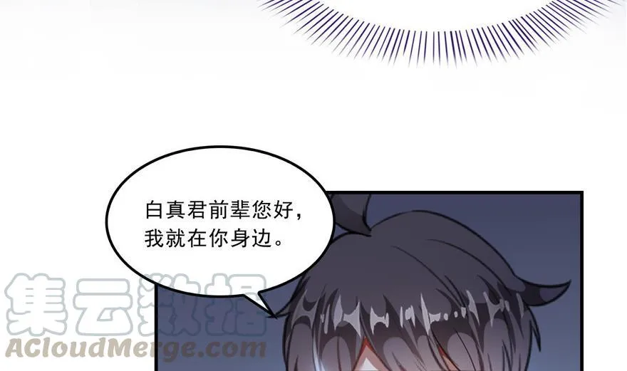 第162话 宋书航之死 第49页