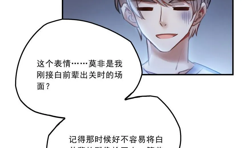 第162话 宋书航之死 第50页