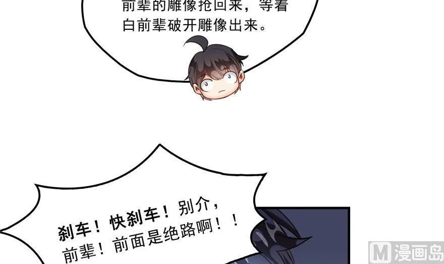 第162话 宋书航之死 第51页
