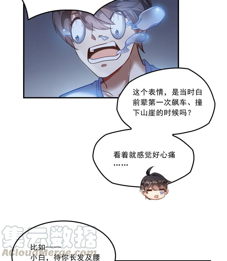 第162话 宋书航之死 第52页