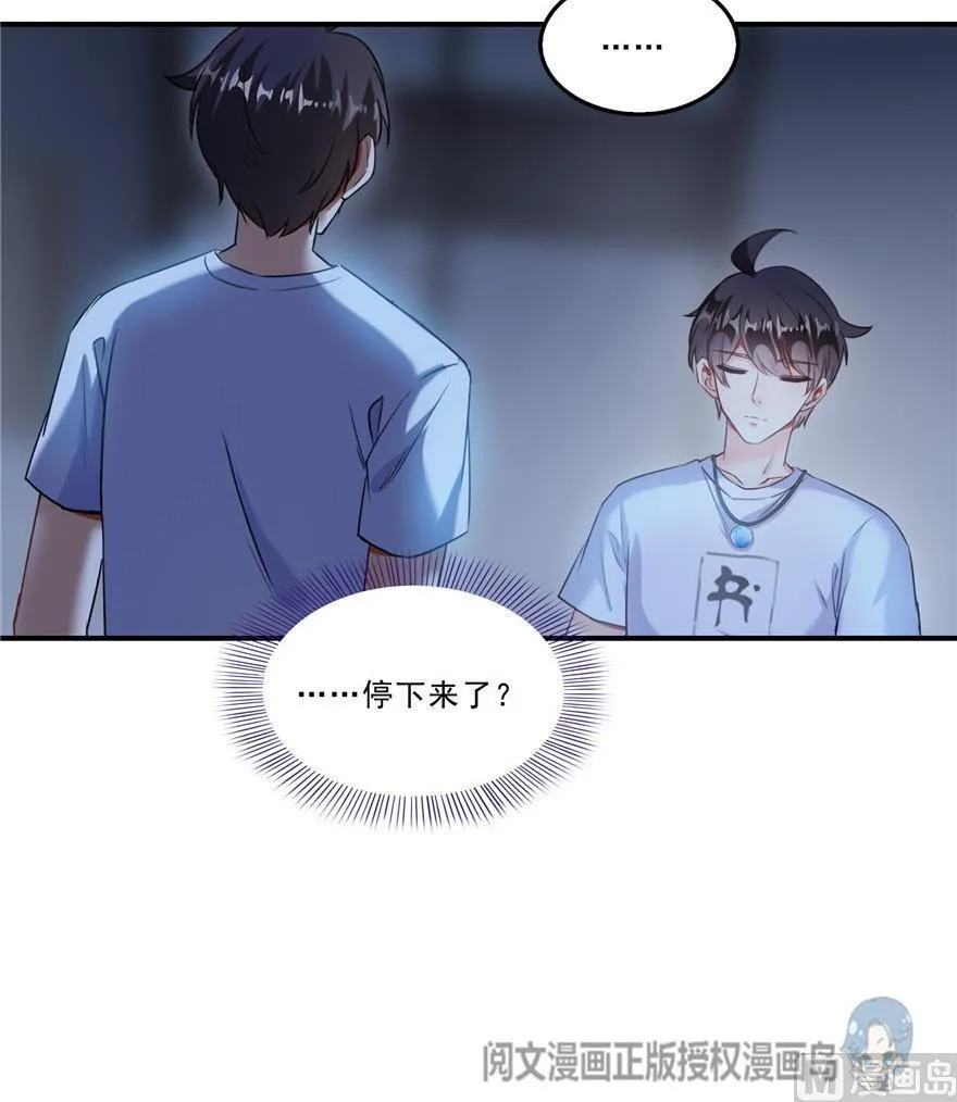 第162话 宋书航之死 第54页