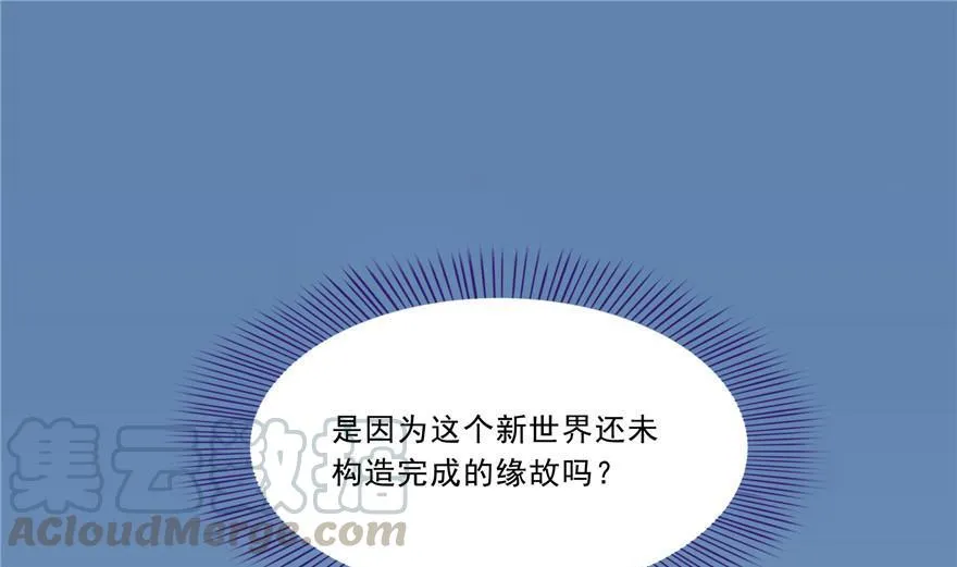 第162话 宋书航之死 第55页