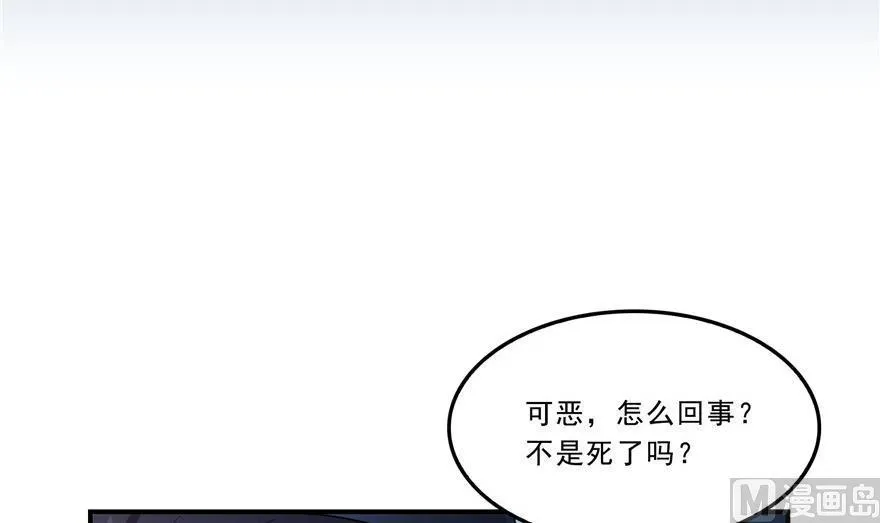 第162话 宋书航之死 第57页