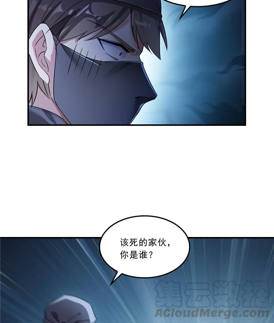 第162话 宋书航之死 第58页