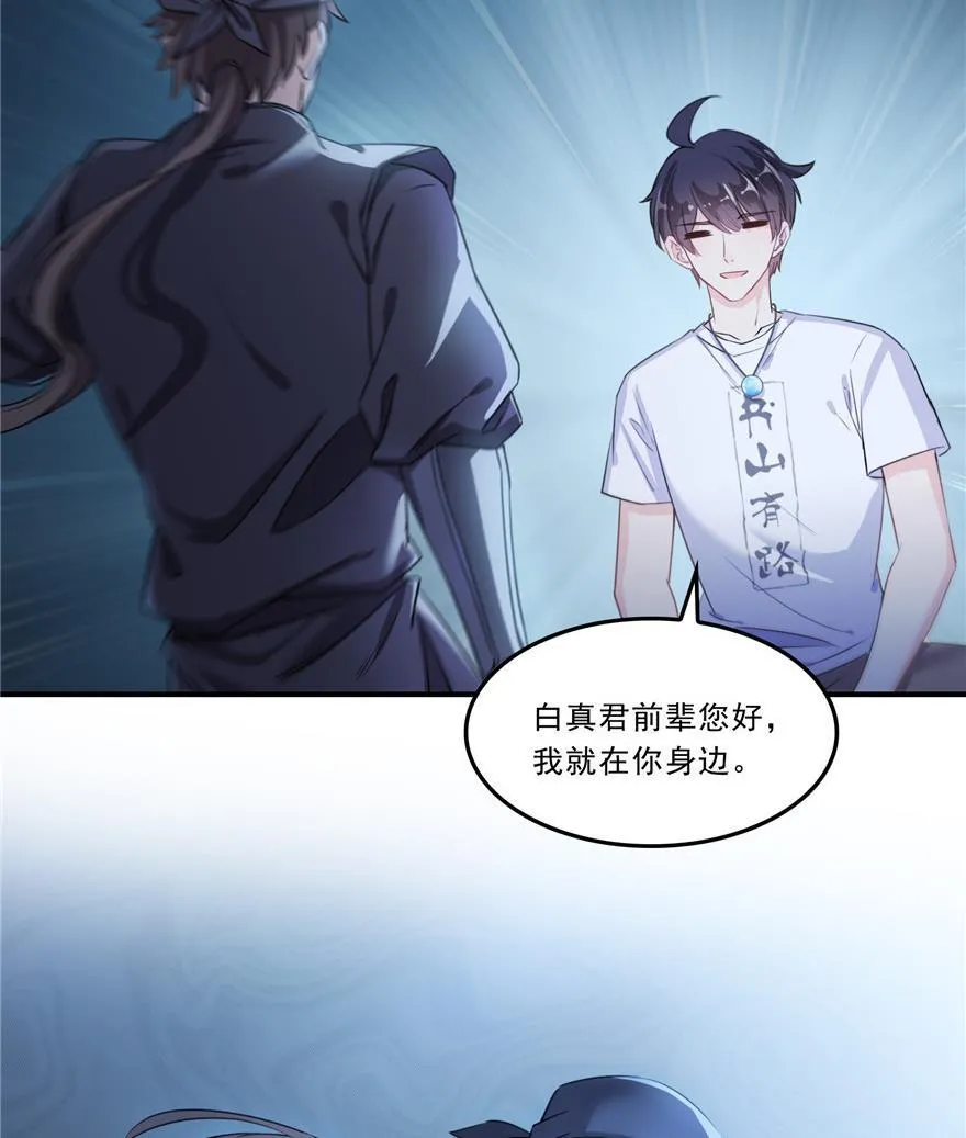 第162话 宋书航之死 第59页