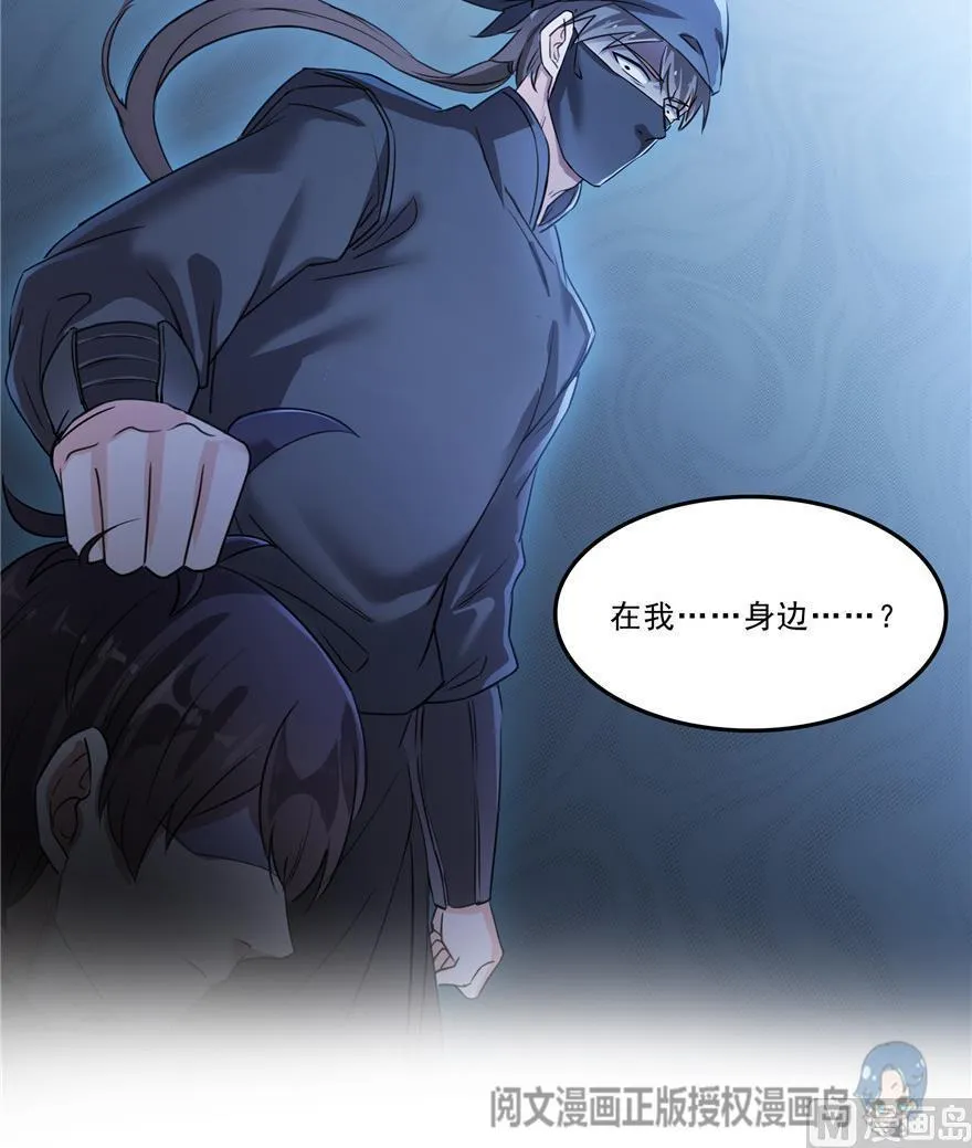 第162话 宋书航之死 第60页