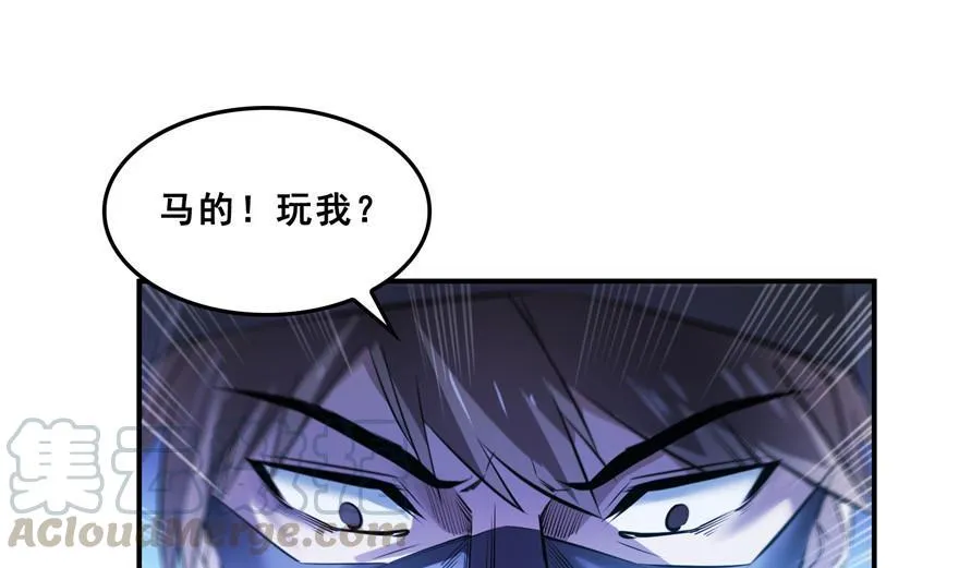第162话 宋书航之死 第61页