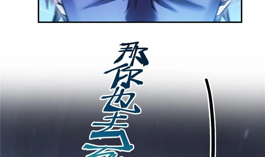 第162话 宋书航之死 第62页