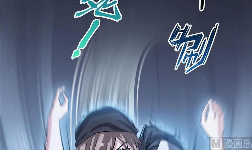 第162话 宋书航之死 第63页