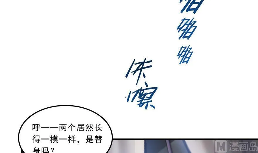 第162话 宋书航之死 第66页