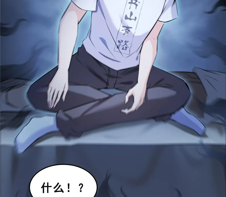 第162话 宋书航之死 第71页