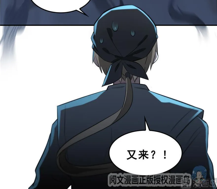 第162话 宋书航之死 第72页