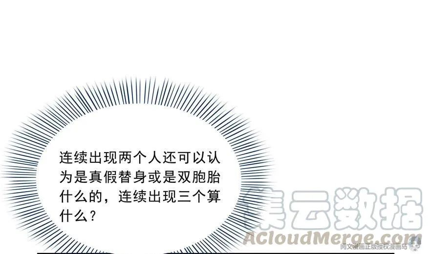 第163话 嫁！嫁！我嫁！ 第1页
