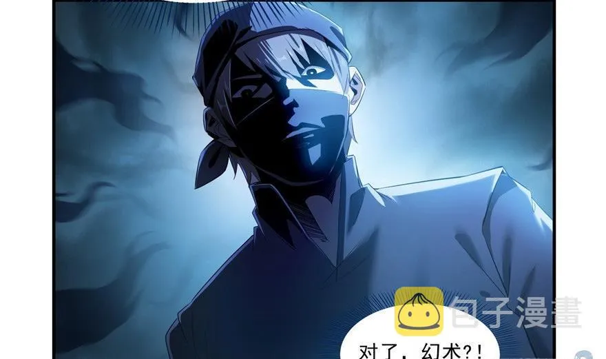 第163话 嫁！嫁！我嫁！ 第2页